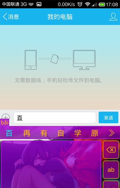 讯飞输入法设置手写模式的基础操作截图