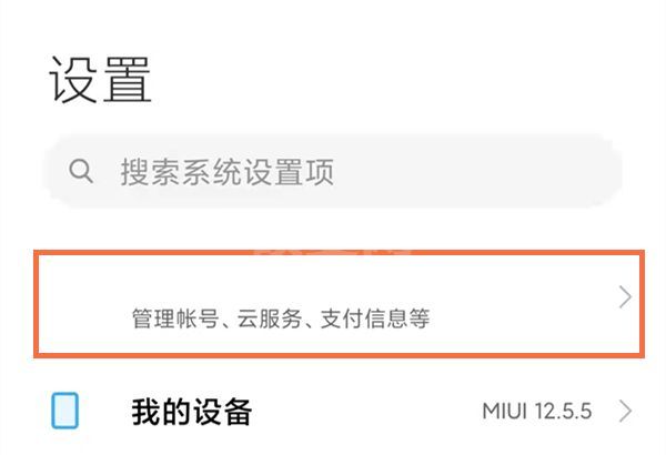 小米云相册怎么恢复到手机相册?小米云相册恢复到手机相册教程