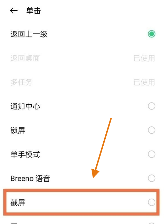 OPPOreno7pro怎么截屏?OPPOreno7pro截图方法截图