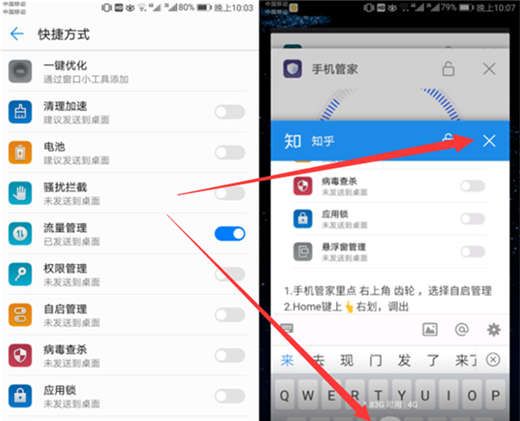 在荣耀畅玩8C中关闭后台应用的流程讲解截图