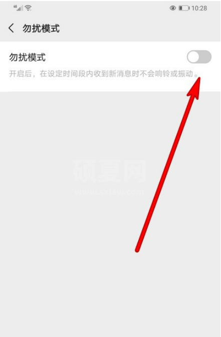 微信没有提醒怎么办 微信打开提醒音的操作步骤截图