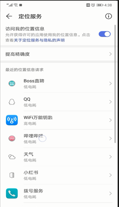 wifi万能钥匙使用操作步骤截图