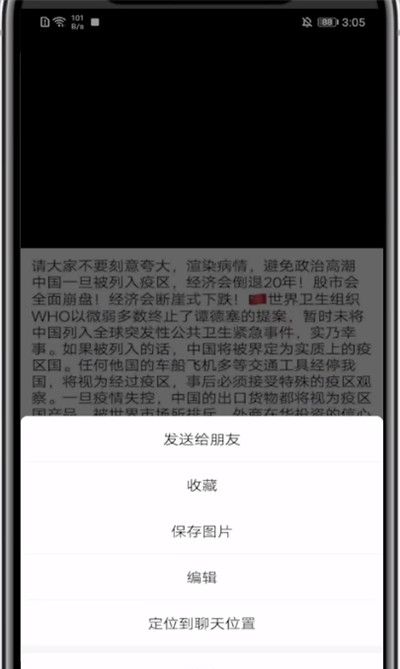 微信图片中转换成文字版的方法步骤截图