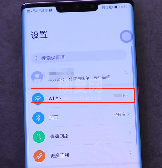 华为手机遇到wifi密码忘记了怎么办?华为手机找回无线网密码方法