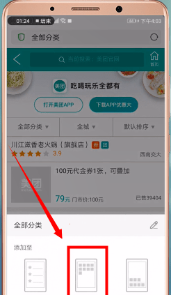 uc浏览器添加网址的图文操作截图