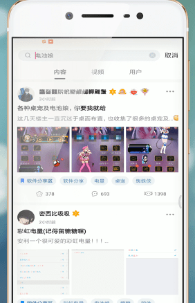 第一弹APP设置电池娘的详细操作截图