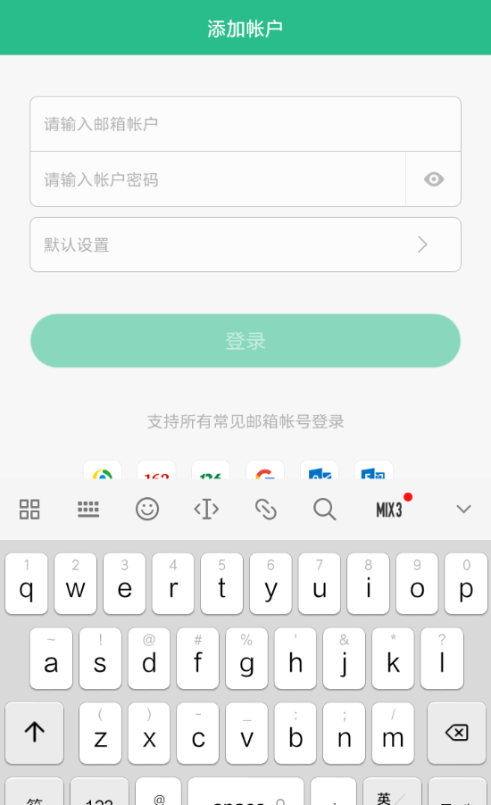 讯飞语记APP发布邮件的详细操作流程截图