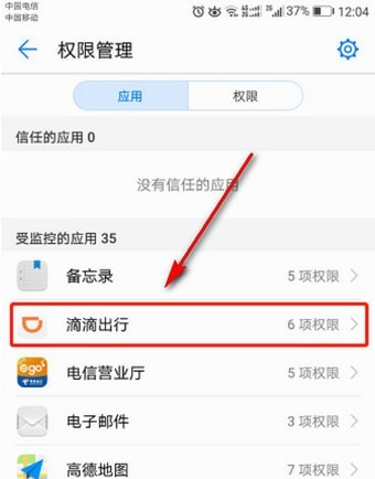 在滴滴出行APP中开启录音权限的详细流程截图