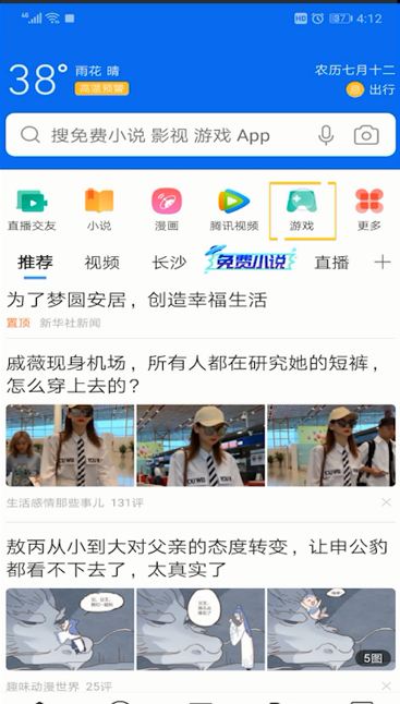 qq浏览器中领礼包的操作教程截图