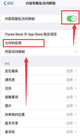 iPhone设置隐藏APP应用的具体操作步骤截图