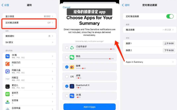 ios15新增哪些新功能?ios15新增功能介绍截图