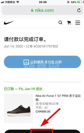 nikesnkrs怎么取消订单?nikesnkrs取消订单的教程截图