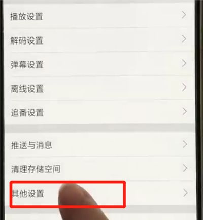 哔哩哔哩关闭自动更新的简单操作教程截图