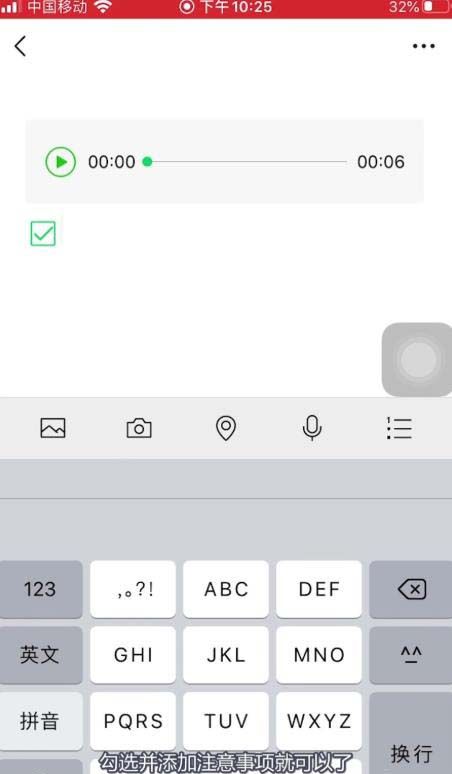 微信怎么开启语音记事本? 微信开启语音记事本的技巧截图