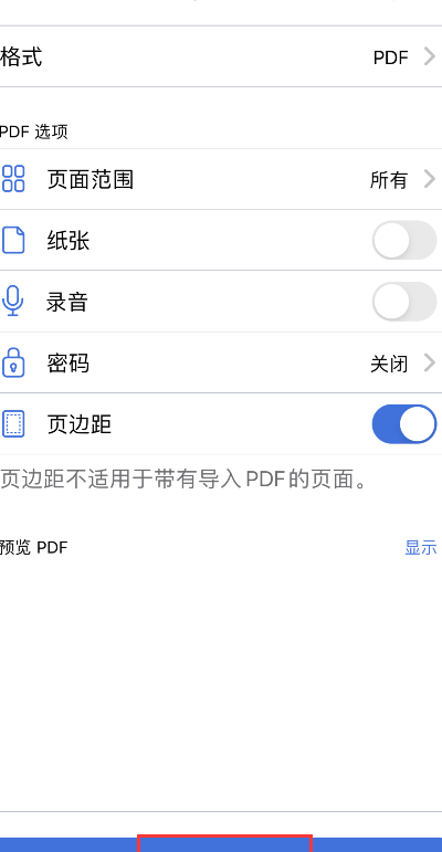 notability笔记如何保存为pdf?notability笔记保存为pdf步骤截图