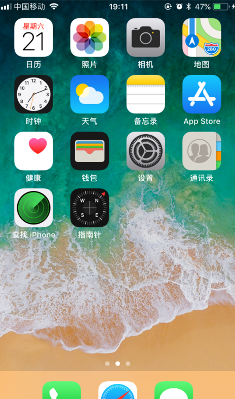 iPhone手机设置单手操作模式的具体操作截图