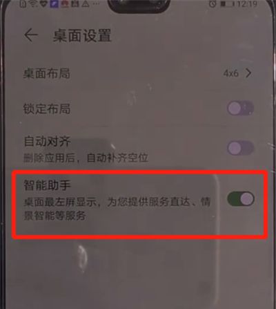 华为mate30关闭负一屏的简单操作教程截图