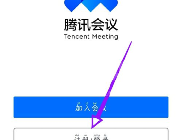 腾讯视频会议如何改名称 腾讯视频会议改名称的步骤方法截图