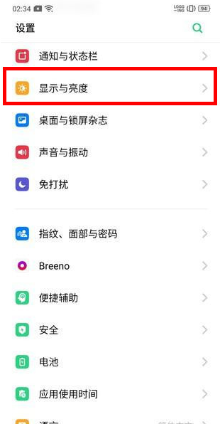 realmex2pro设置自动息屏时间的图文操作讲述截图