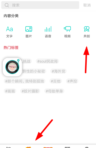 soul制作创音频的操作过程截图