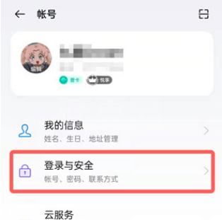 oppo手机软件商店忘记密码怎么办?oppo手机软件商店修改新密码教程截图