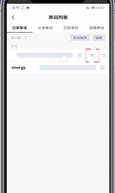 百词斩怎么删除已学单词?百词斩中删除已学单词的教程步骤截图