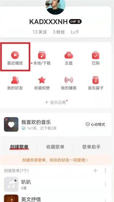 网易云音乐怎么删除视频播放记录？网易云音乐删除视频播放记录方法截图