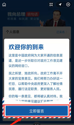 支付宝动物保护法怎么投票?支付宝为保护动物立法留言入口分享截图