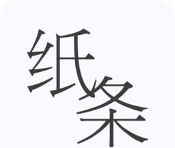 作文纸条复制文字的操作流程