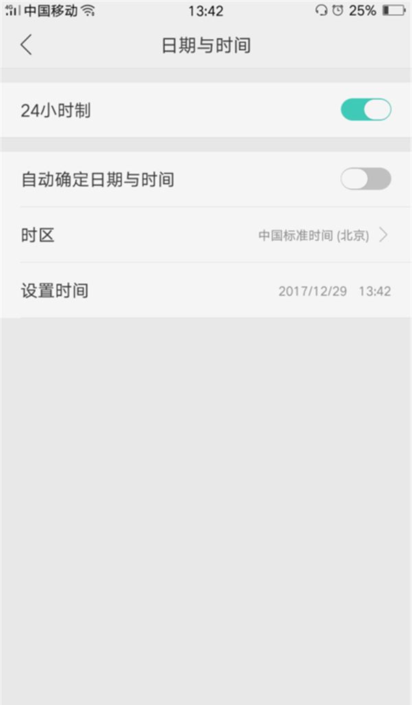 在oppoa5中更改系统时间的步骤介绍截图