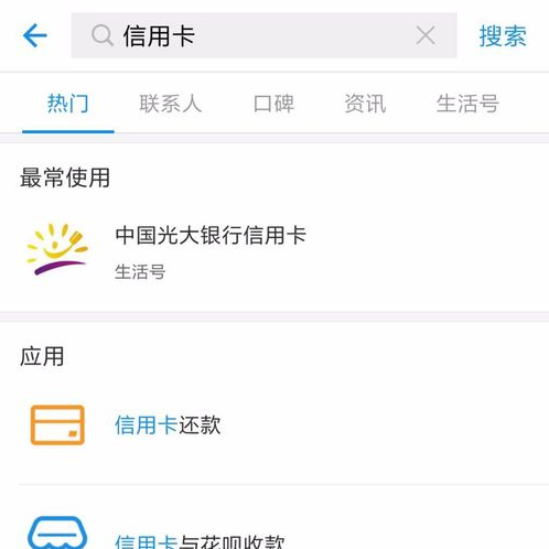 支付宝APP申办信用卡的详细操作截图