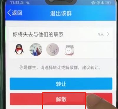 手机qq中进行退群的操作教程截图