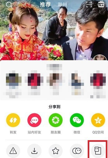 抖音APP里抢镜功能不支持的处理操作截图