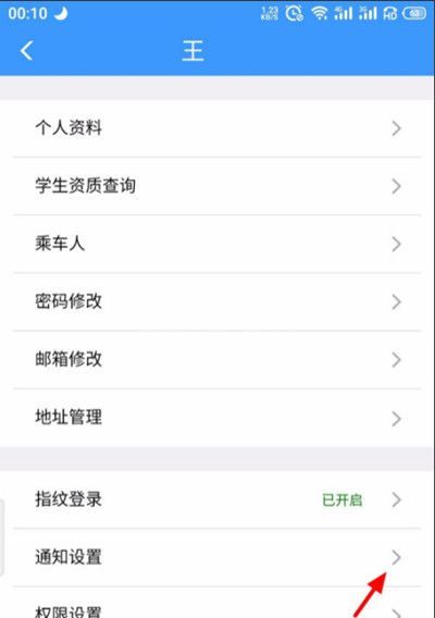 铁路12306怎么绑定支付宝账号?铁路12306绑定支付宝账号的方法截图