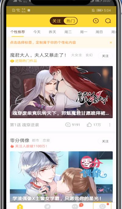 快看漫画领kk币的方法教程截图