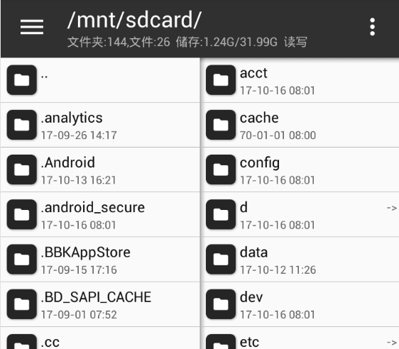 MT管理器更改软件名称的操作步骤截图