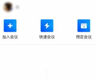 腾讯会议锁定会议的方法步骤截图