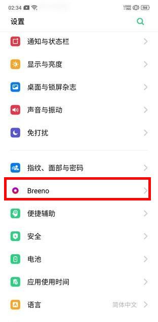 OPPO k5设置自由收藏的操作流程截图