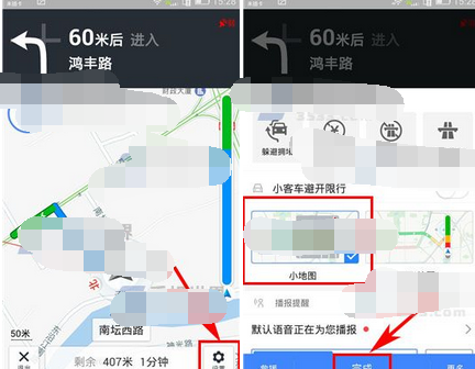 高德地图APP设置驾车导航小地图的操作流程截图