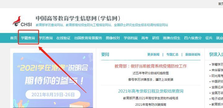 学信网账号密码如何找回？学信网账号密码找回教程