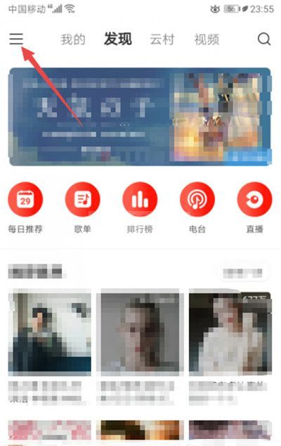 网易云音乐怎么开启跑步FM离线包?网易云音乐开启跑步FM离线包的方法