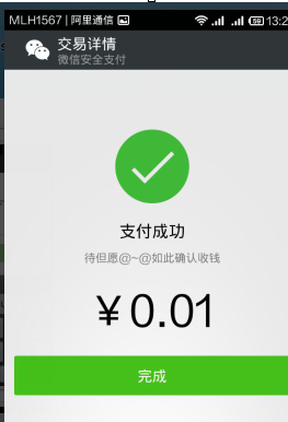 微信转帐给好友的简单操作截图