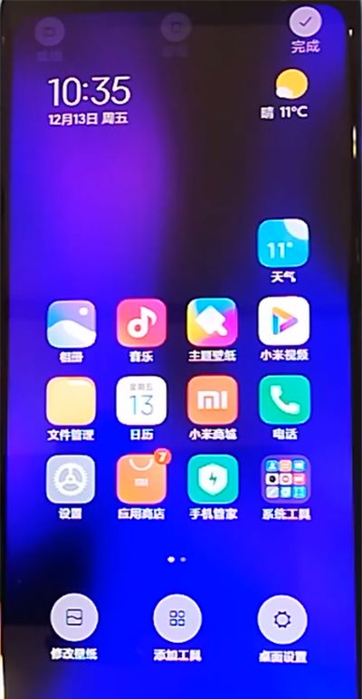 红米k30中添加桌面小工具的方法截图