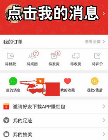 在拼多多里进行退款的具体操作截图