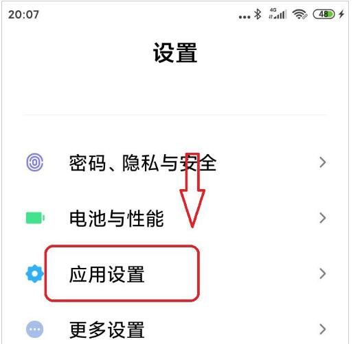 钉钉中设置悬浮窗权限的简单方法截图