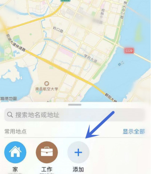 苹果手机地图常用地点怎么保存 苹果手机地图添加常用地点方法截图