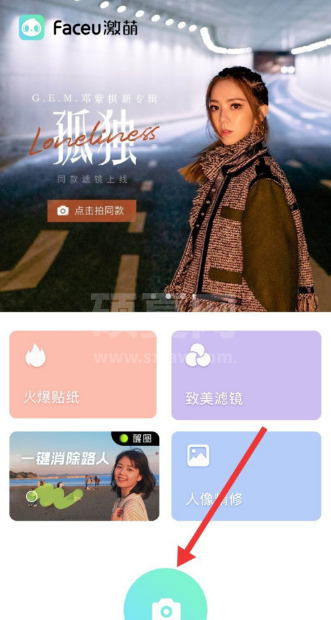 Faceu激萌触屏拍摄功能怎么设置 Faceu激萌触屏拍摄功能设置方法截图
