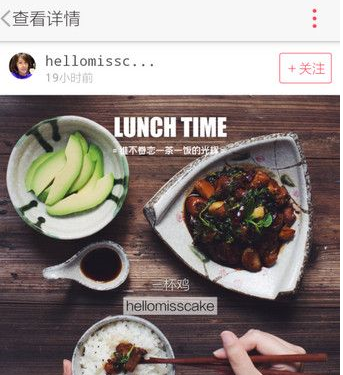 食色保存照片的操作流程截图