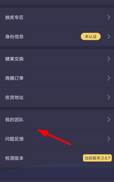 趣步APP增加活跃度的简单操作截图