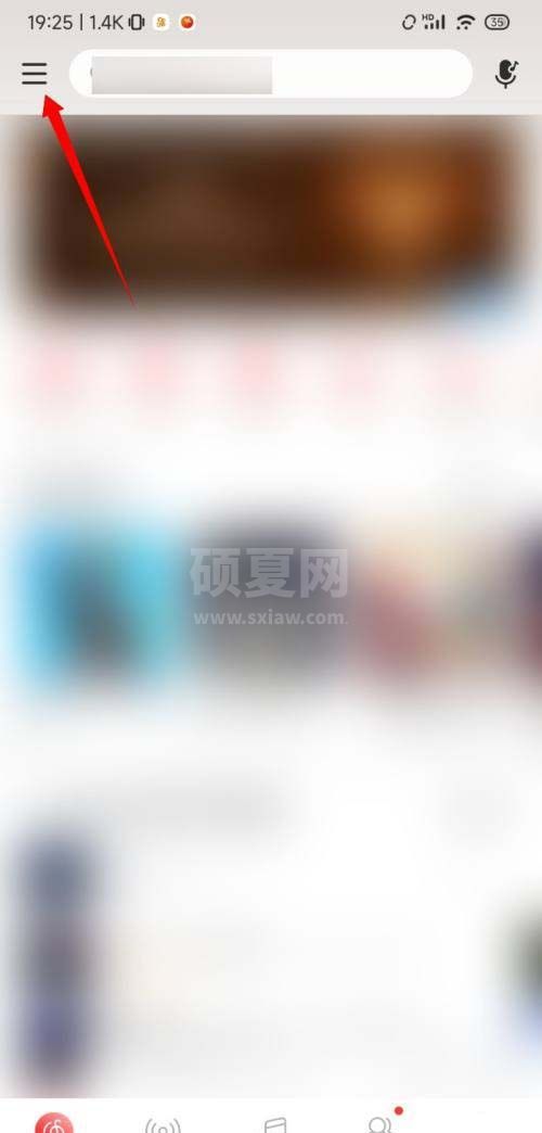 网易云音乐怎么查看隐私政策？网易云音乐查看隐私政策方法